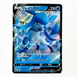 Glaceon V 270/S-P Special Card Set VSTAR PROMO - Pokemon Card Japanese - Image 2