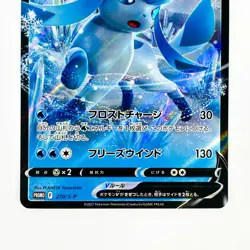 Glaceon V 270/S-P Special Card Set VSTAR PROMO - Pokemon Card Japanese - Image 4
