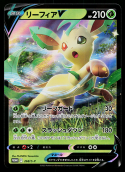 LEAFEON V 268/S-P SWORD AND SHIELD PROMOS JAPANESE POKEMON TCG - Image 1