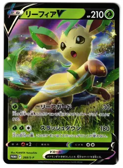 LEAFEON V 268/S-P - NM - PROMO HOLO JAPANESE POKEMON CARD - Image 1