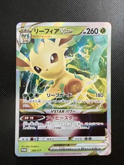 Japanese - Promo - Leafeon Vstar - 269/S-P - Holo - Pokemon Card - SP - Image 1