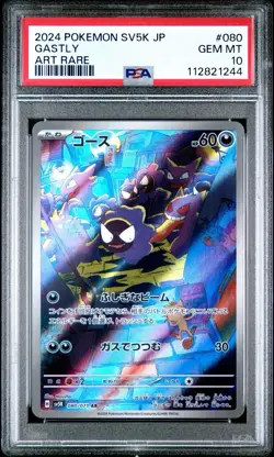 PSA 10 Gastly Art Rare AR 080/071 Wild Force sv5K Japanese Japan Pokemon Mint - Image 1