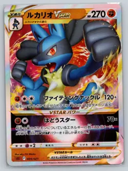 Pokemon Card - Lucario VSTAR RR 005/021 SLL - VSTAR Lucario Deck Japanese - Image 3