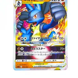 Lucario VSTAR Mint 005/021 SLL Starter Set VSTAR - Pokemon Card Japanese - Image 4