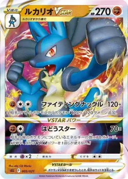 Lucario VSTAR RR 005/021 VSTAR Lucario Deck HOLO Pokemon Card Japan [Near Mint] - Image 1
