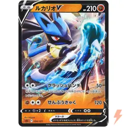 Lucario V Mint 004/021 SLL Starter Set VSTAR - Pokemon Card Japanese - Image 1