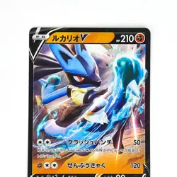 Lucario V Mint 004/021 SLL Starter Set VSTAR - Pokemon Card Japanese - Image 3