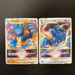Lucario VSTAR 005/021 Set 10 RRR Bulk Pokemon Card Japanese Near Mint #10104 - Image 2