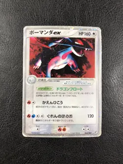 Salamence EX - Clash of the Blue Sky 064/082 - Pokemon TCG - HP - PSA 1 ❔ - Image 1