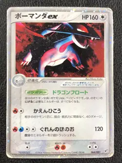 Salamence EX - Clash of the Blue Sky 064/082 - Pokemon TCG - HP - PSA 1 ❔ - Image 2