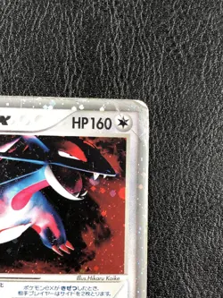 Salamence EX - Clash of the Blue Sky 064/082 - Pokemon TCG - HP - PSA 1 ❔ - Image 4