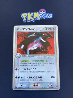 Pokemon TCG Salamence Clash Of The Blue Sky 064/082 1st Ed Holo Japanese LP. - Image 1