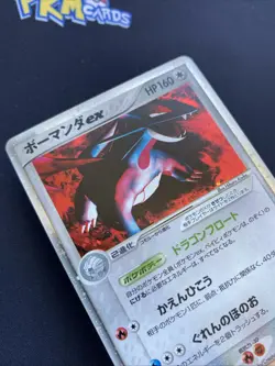 Pokemon TCG Salamence Clash Of The Blue Sky 064/082 1st Ed Holo Japanese LP. - Image 3