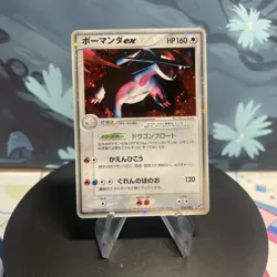 Pokemon Salamence ex | 064/082 | Japanese | Clash of the Blue Sky | Holo | HP - Image 1