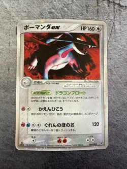 SALAMENCE EX 064/082 EX CLASH OF THE BLUE SKY POKEMON JAPANESE HOLO RARE EX HP - Image 1