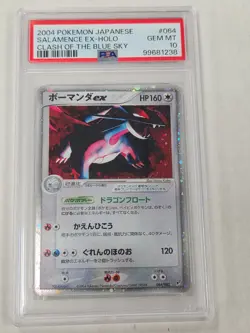 2004 POKEMON JPN CLASH OF THE BLUE SKY #064 SALAMENCE EX-HOLO PSA 10 - Image 1