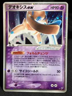 Deoxys ex 046/082 2004 Clash of the Blue Sky Japanese Pokemon Card Nintendo - Image 1