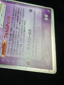 Deoxys ex 046/082 2004 Clash of the Blue Sky Japanese Pokemon Card Nintendo - Image 5