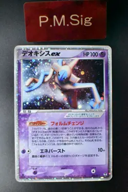 Deoxys ex 006/015 Constracted Starter Deck 2004 Holo 1st Edition Pokemon Card - Image 1