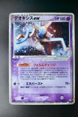 Deoxys ex 006/015 Constracted Starter Deck 2004 Holo 1st Edition Pokemon Card - Image 2