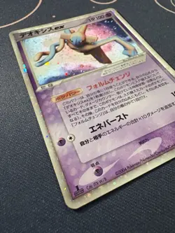 Deoxys EX 006/015 Deoxys Constructed Starter Deck Holo (Japanese) MP - Image 4