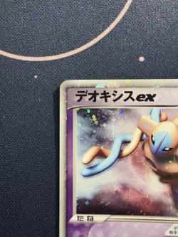 Deoxys EX 006/015 Deoxys Constructed Starter Deck Holo (Japanese) MP - Image 5