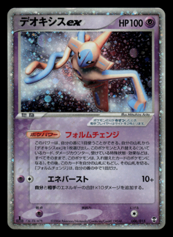 MP - Pokemon Japanese Deoxys 006/015 Constructed Starter Deck Holo 1ST ED - Image 1