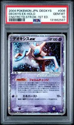 2004 POKEMON JPN DEOXYS CONSTRUCTED STARTER DECK 1ST ED DEOXYS EX-HOLO PSA 10 - Image 1