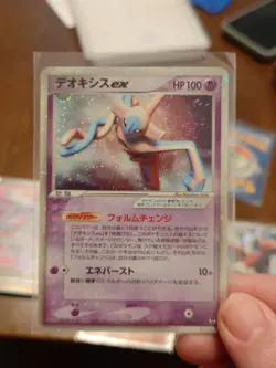 Deoxys ex 006/015 - Deoxys Constructed Starter Deck - 1ED -Japanese - MP - Image 3