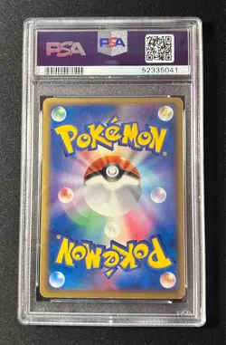 PSA 7 Milotic Ex 004/015 Water Quick Construction Packs Pokemon Card Japanese - Image 2