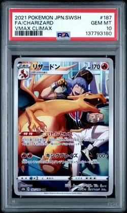 2021 POKEMON JPN SWORD & SHIELD VMAX CLIMAX #187 FULL ART/CHARIZARD PSA 10 - Image 1