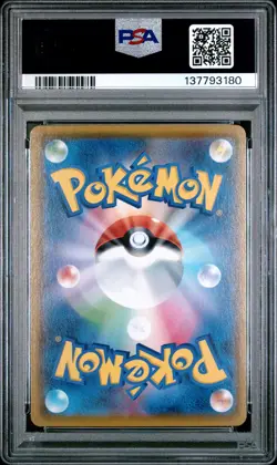 2021 POKEMON JPN SWORD & SHIELD VMAX CLIMAX #187 FULL ART/CHARIZARD PSA 10 - Image 2