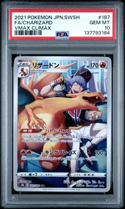 2021 POKEMON JPN SWORD & SHIELD VMAX CLIMAX #187 FULL ART/CHARIZARD PSA 10 - Image 1