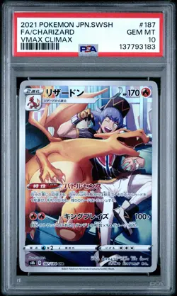 2021 POKEMON JPN SWORD & SHIELD VMAX CLIMAX #187 FULL ART/CHARIZARD PSA 10 - Image 1