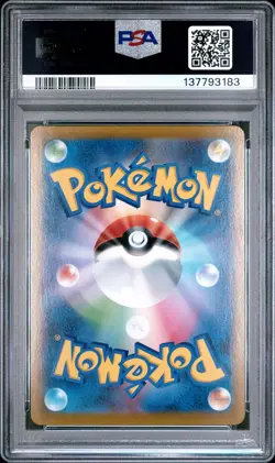 2021 POKEMON JPN SWORD & SHIELD VMAX CLIMAX #187 FULL ART/CHARIZARD PSA 10 - Image 2