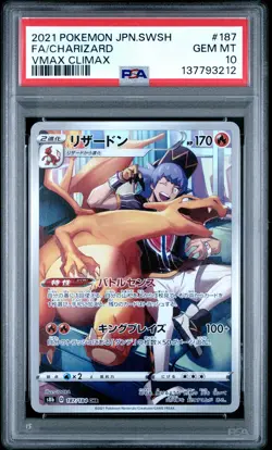 2021 POKEMON JPN SWORD & SHIELD VMAX CLIMAX #187 FULL ART/CHARIZARD PSA 10 - Image 1