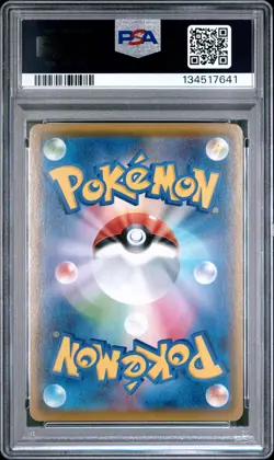 2021 POKEMON JPN SWORD & SHIELD VMAX CLIMAX #187 FULL ART/CHARIZARD PSA 10 - Image 2