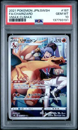 2021 POKEMON JPN SWORD & SHIELD VMAX CLIMAX #187 FULL ART/CHARIZARD PSA 10 - Image 1