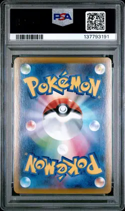2021 POKEMON JPN SWORD & SHIELD VMAX CLIMAX #187 FULL ART/CHARIZARD PSA 10 - Image 2