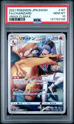 2021 POKEMON JPN SWORD & SHIELD VMAX CLIMAX #187 FULL ART/CHARIZARD PSA 10 - Image 1