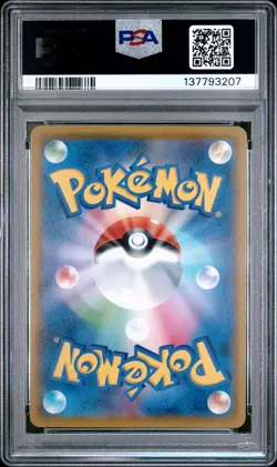 2021 POKEMON JPN SWORD & SHIELD VMAX CLIMAX #187 FULL ART/CHARIZARD PSA 10 - Image 2