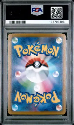 2021 POKEMON JPN SWORD & SHIELD VMAX CLIMAX #187 FULL ART/CHARIZARD PSA 10 - Image 2