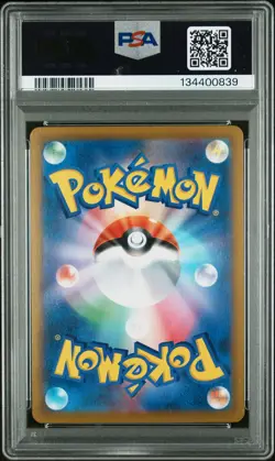 2021 POKEMON JPN SWORD & SHIELD VMAX CLIMAX #187 FULL ART/CHARIZARD PSA 10 - Image 2