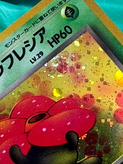Dark Vileplume No.045 Pokemon SWIRL Japanese Team Rocket Card - Image 4