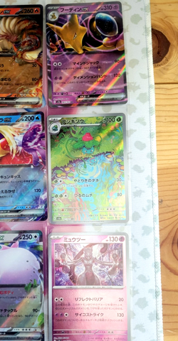 Pokemon TCG Japanese 21 Card LOT | 151 Cards - Charizard, Blastoise, Polywhirl - Image 4