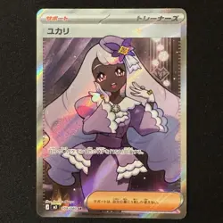 Jacinthe SR 108/080 M3 Nihil Zero Japanese Pokemon Card 2026 NM - Image 1