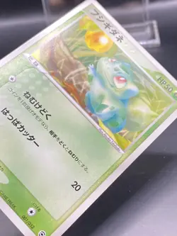 Bulbasaur 001/052 Venusaur Starter Deck Japanese Pokemon Card ~ LP/MP - Image 5