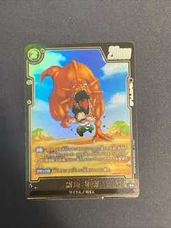 FB07-106 Alternate Art Son Goku Dragon Ball Fusion World Card Japanese - Image 1