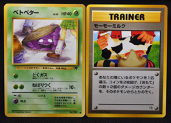 Grimer Moo-Moo Milk (Banned Art) Japanese Pokemon Card - Image 1