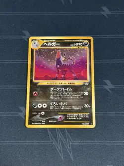 [NM] Houndoom Pokemon Card Japanese No.229 Neo Revelation Vintage Holo YB88 - Image 1
